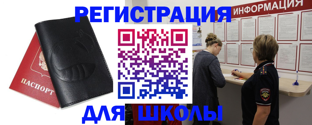 где прописаться в Киржаче