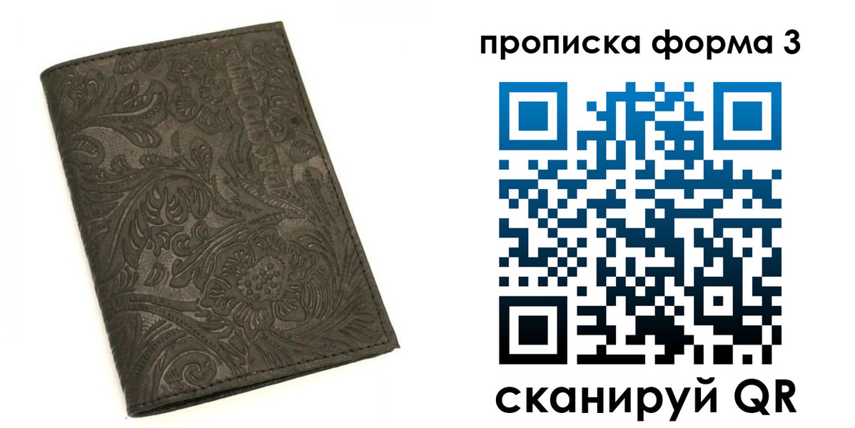 прописка для кредита в Киржаче