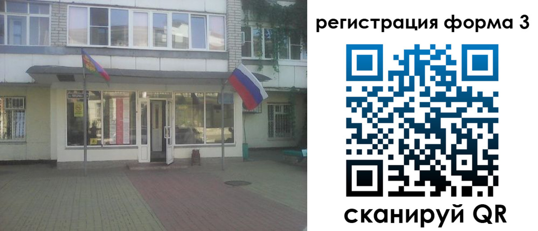 прописка в квартире в Киржаче