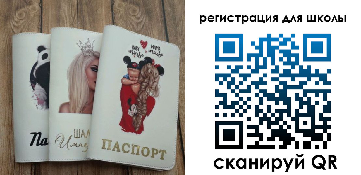 прописка для школы в Киржаче
