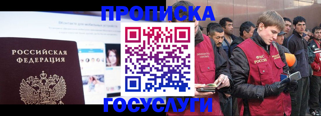 временная регистрация для всех в Киржаче