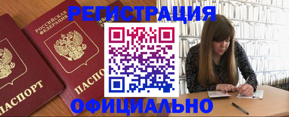 прописка иностранных граждан в Киржаче