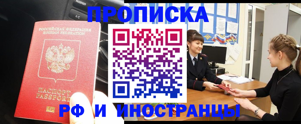 прописка гарантия в Киржаче
