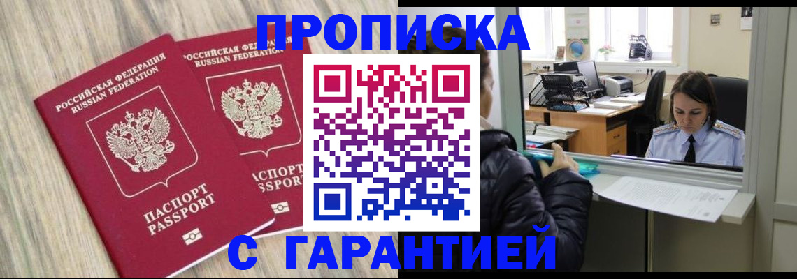 временная регистрация законно в Киржаче