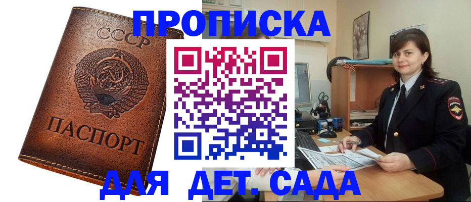 купить прописку в Киржаче