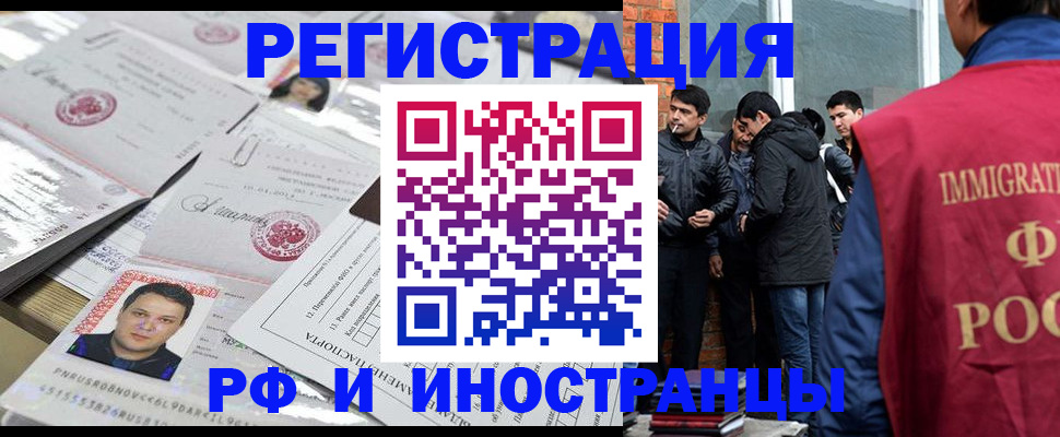 временная регистрация адрес в Киржаче