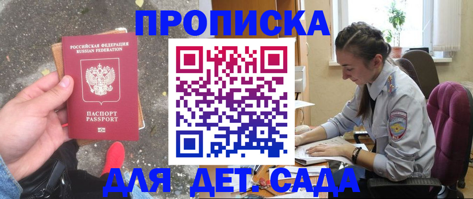 временная регистрация гарантия в Киржаче