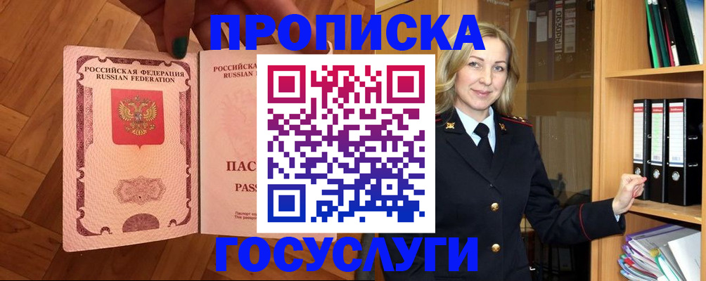 временная регистрация адрес в Киржаче