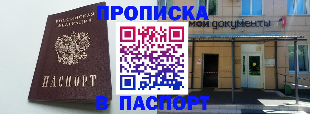 временная регистрация купить в Киржаче