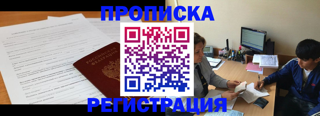 прописка гарантия в Киржаче