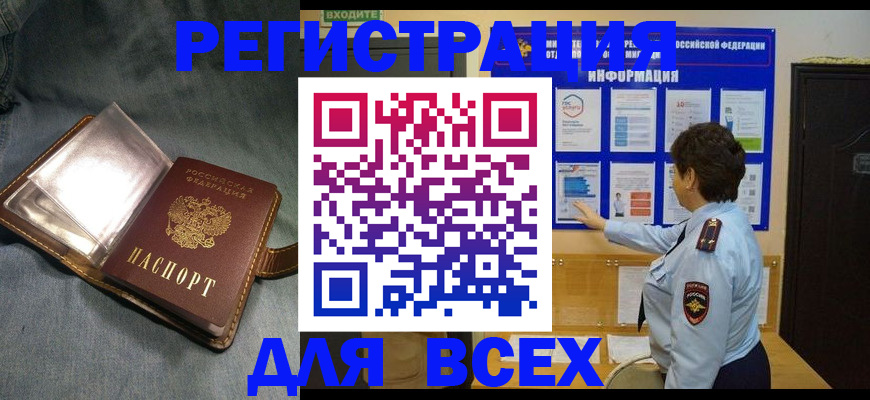 где прописаться в Киржаче