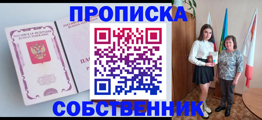 где прописаться в Киржаче