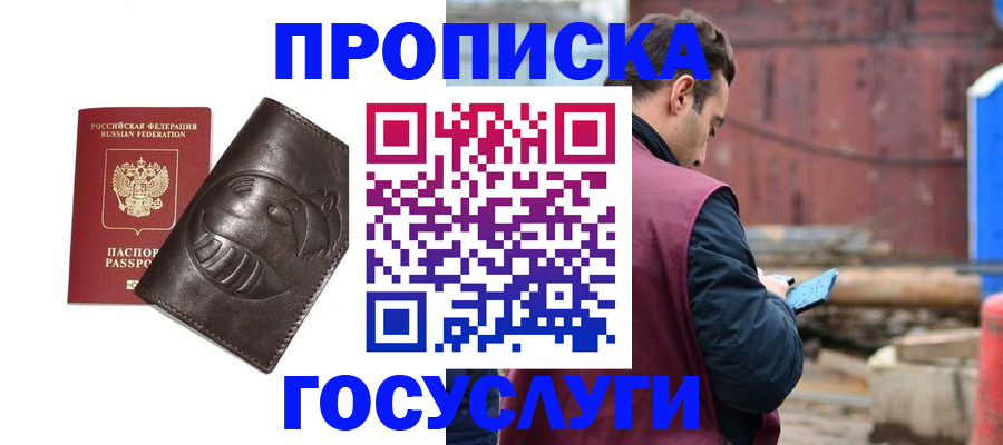 прописка от собственника в Киржаче
