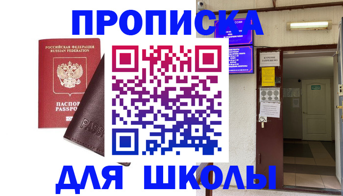 временная регистрация купить в Киржаче