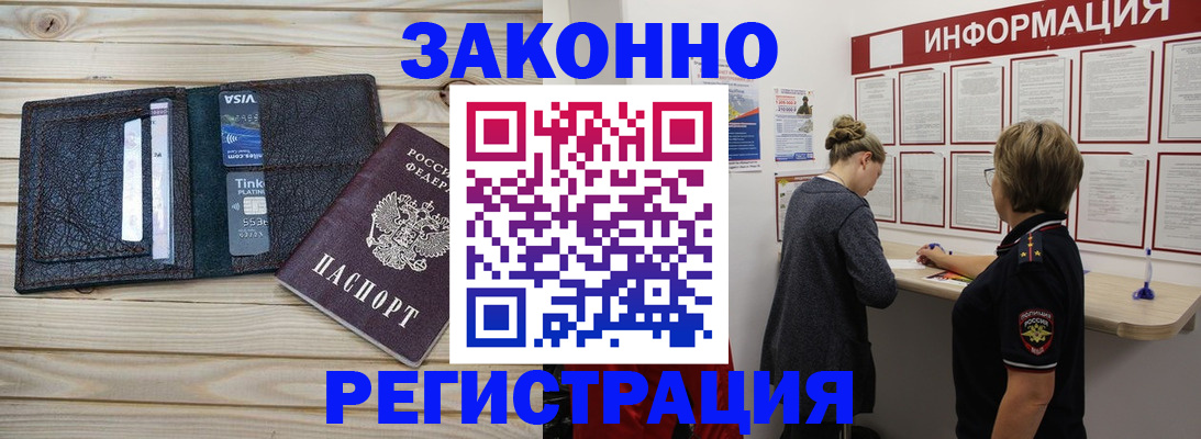 прописка регистрация в Киржаче
