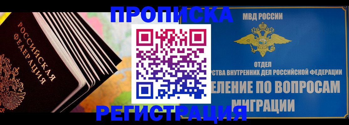 временная прописка в Киржаче