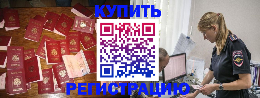 прописка для военкомата в Киржаче